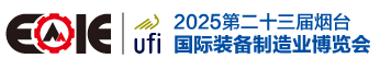2024第二十二屆煙臺國際裝備制造業博覽會